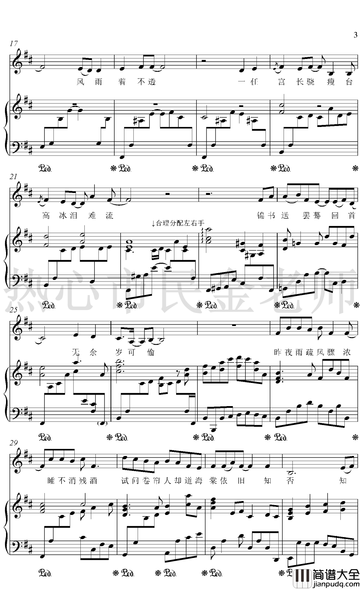 知否知否钢琴谱_胡夏/郁可唯_金老师弹唱版190208