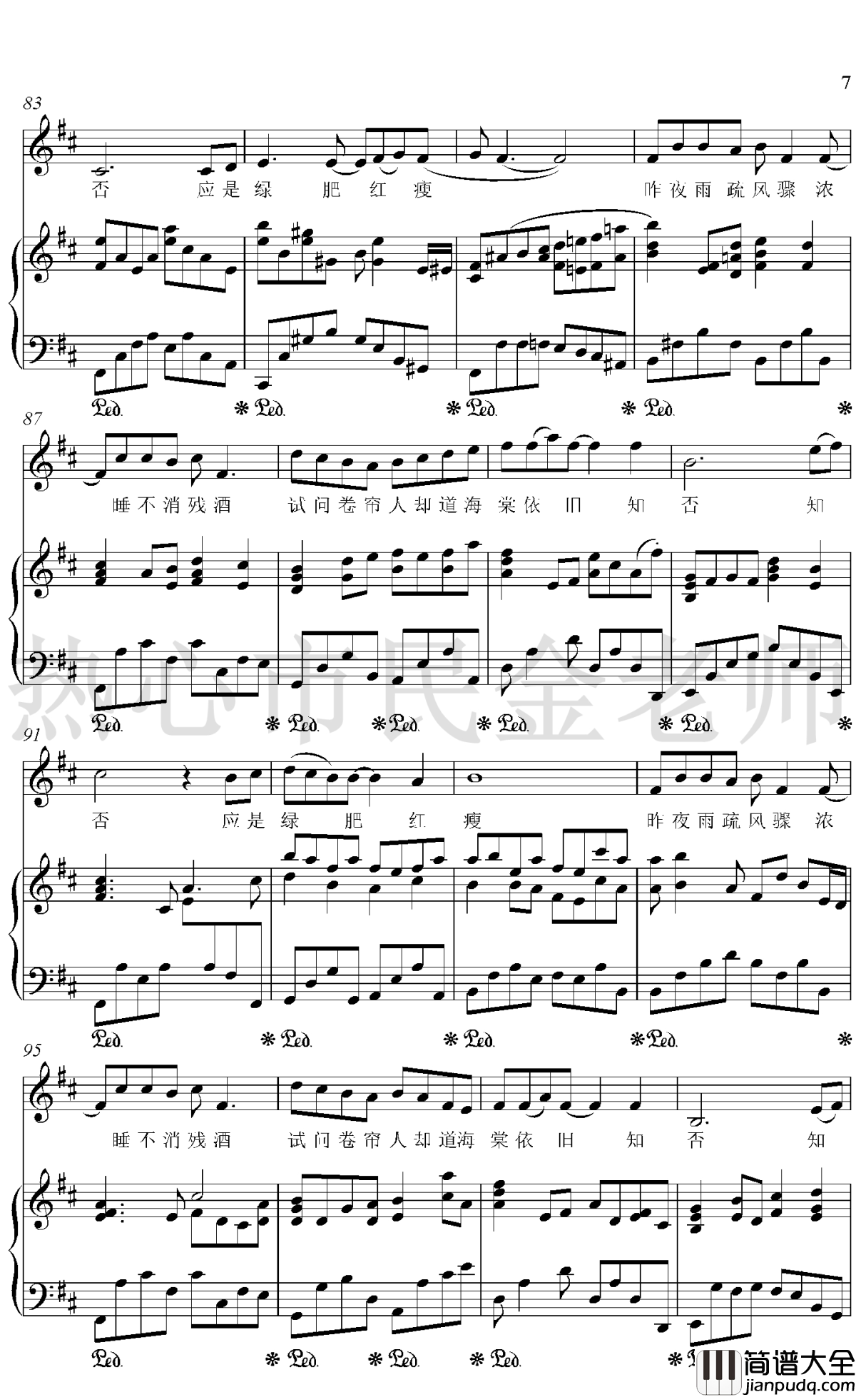 知否知否钢琴谱_胡夏/郁可唯_金老师弹唱版190208