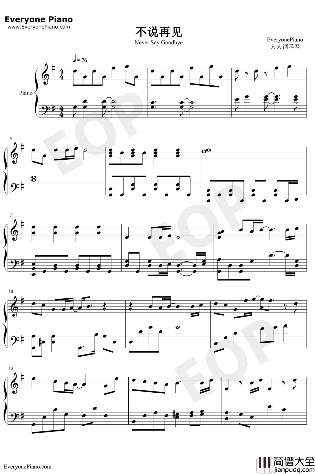 不说再见钢琴谱_S.H.E
