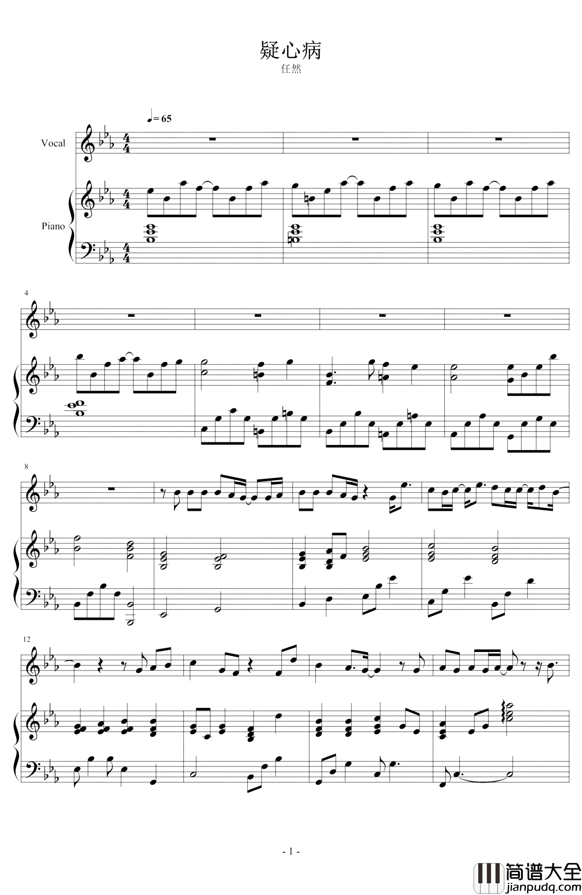 疑心病钢琴谱_任然_我有所念人，所念之人已不在