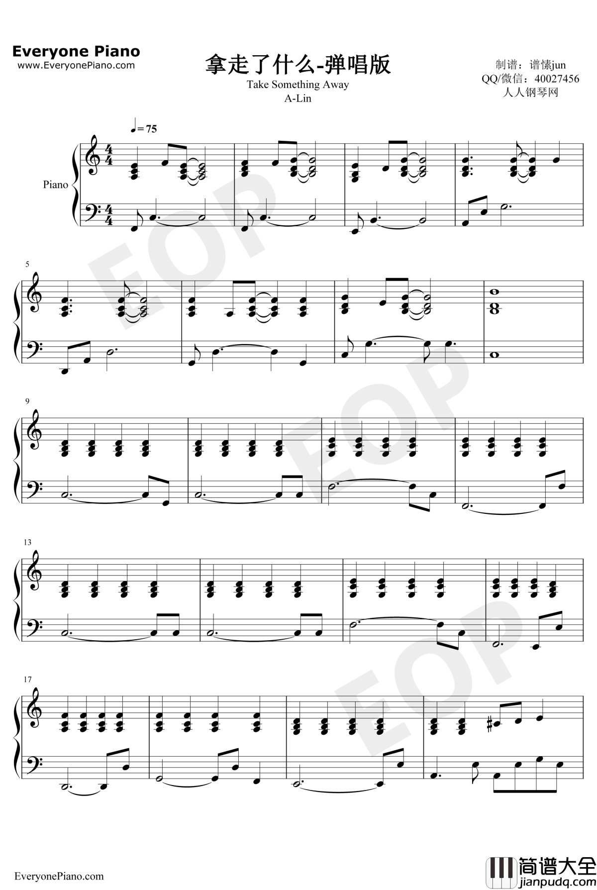 拿走了什么钢琴谱_A_Lin_弹唱版