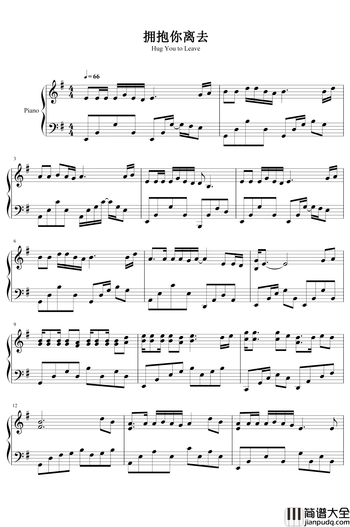 拥抱你离去钢琴谱_张北北_我拥抱着你,你却想着他