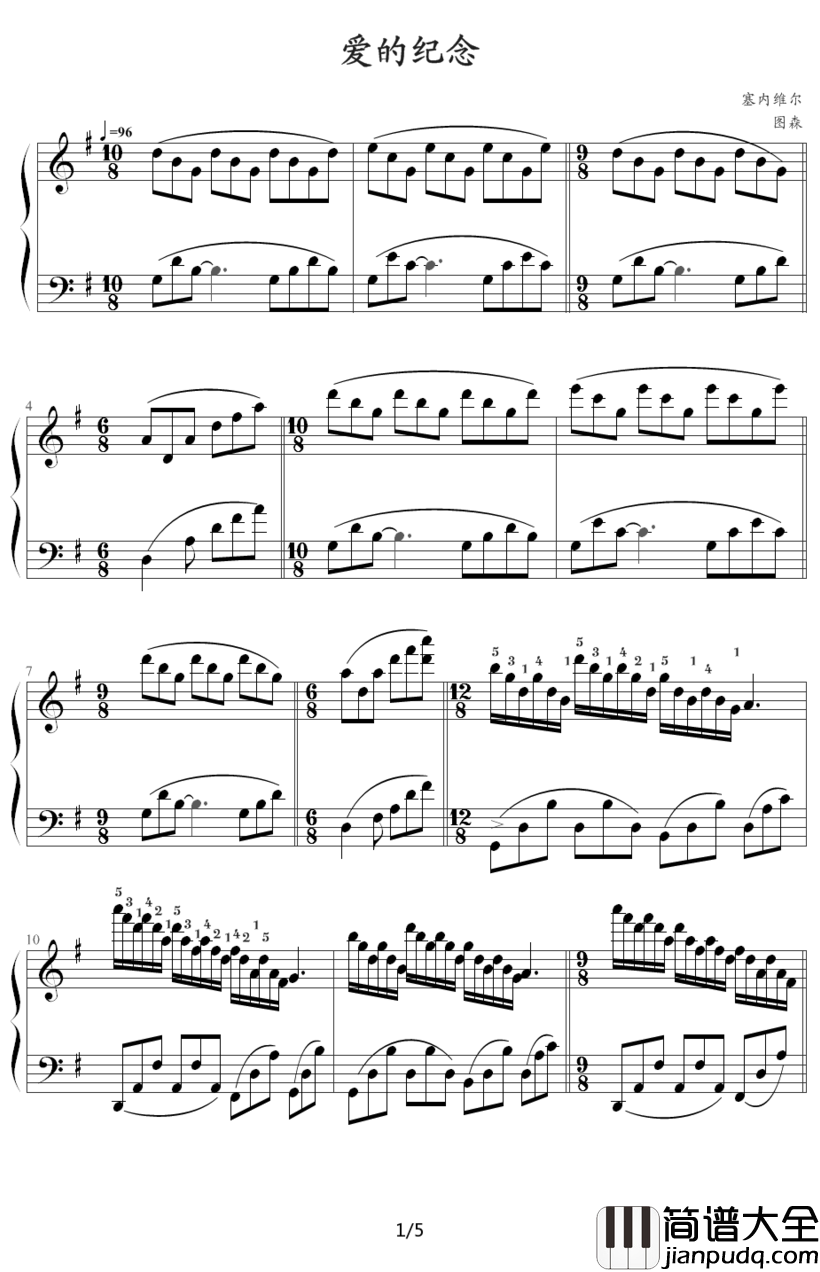 爱的纪念钢琴谱_克莱德曼_童年的回忆，爱的纪念曲