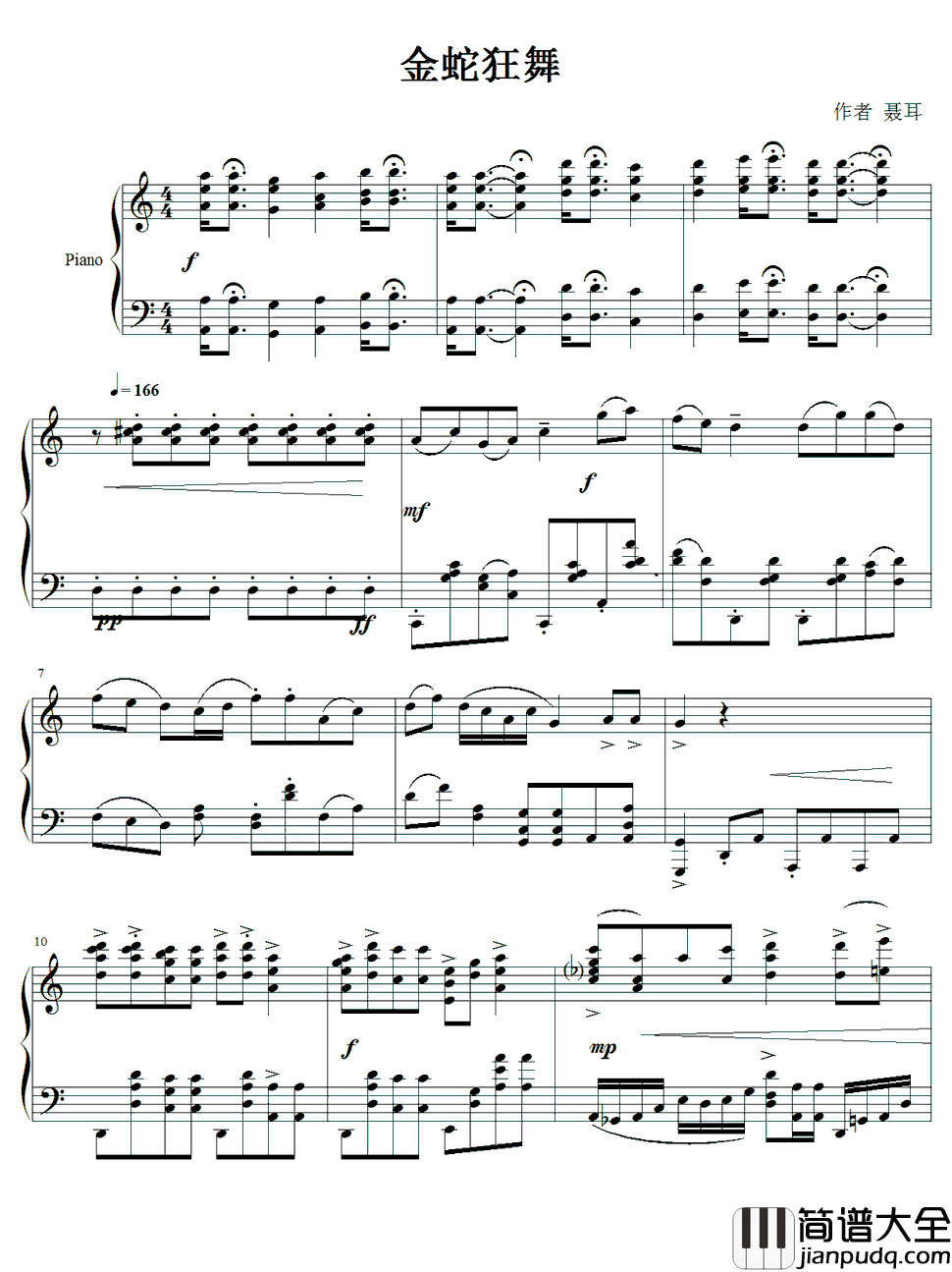 金蛇狂舞钢琴谱_聂耳_又是一年新年到，阖家团圆新气象