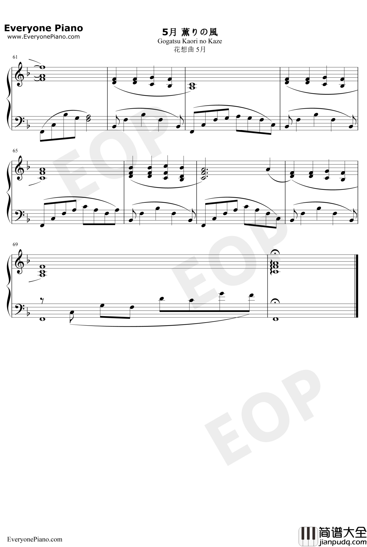 5月薫りの風钢琴谱_加贺谷玲_花想曲