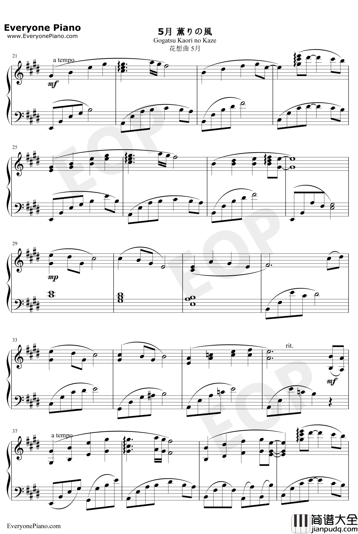 5月薫りの風钢琴谱_加贺谷玲_花想曲