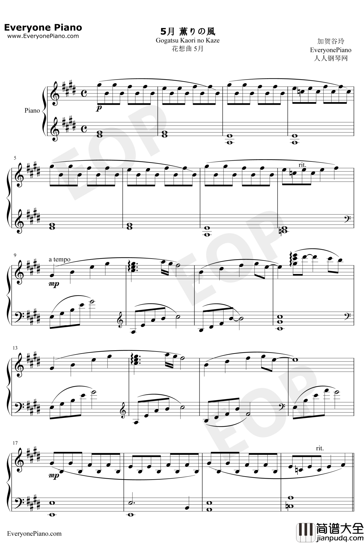 5月薫りの風钢琴谱_加贺谷玲_花想曲