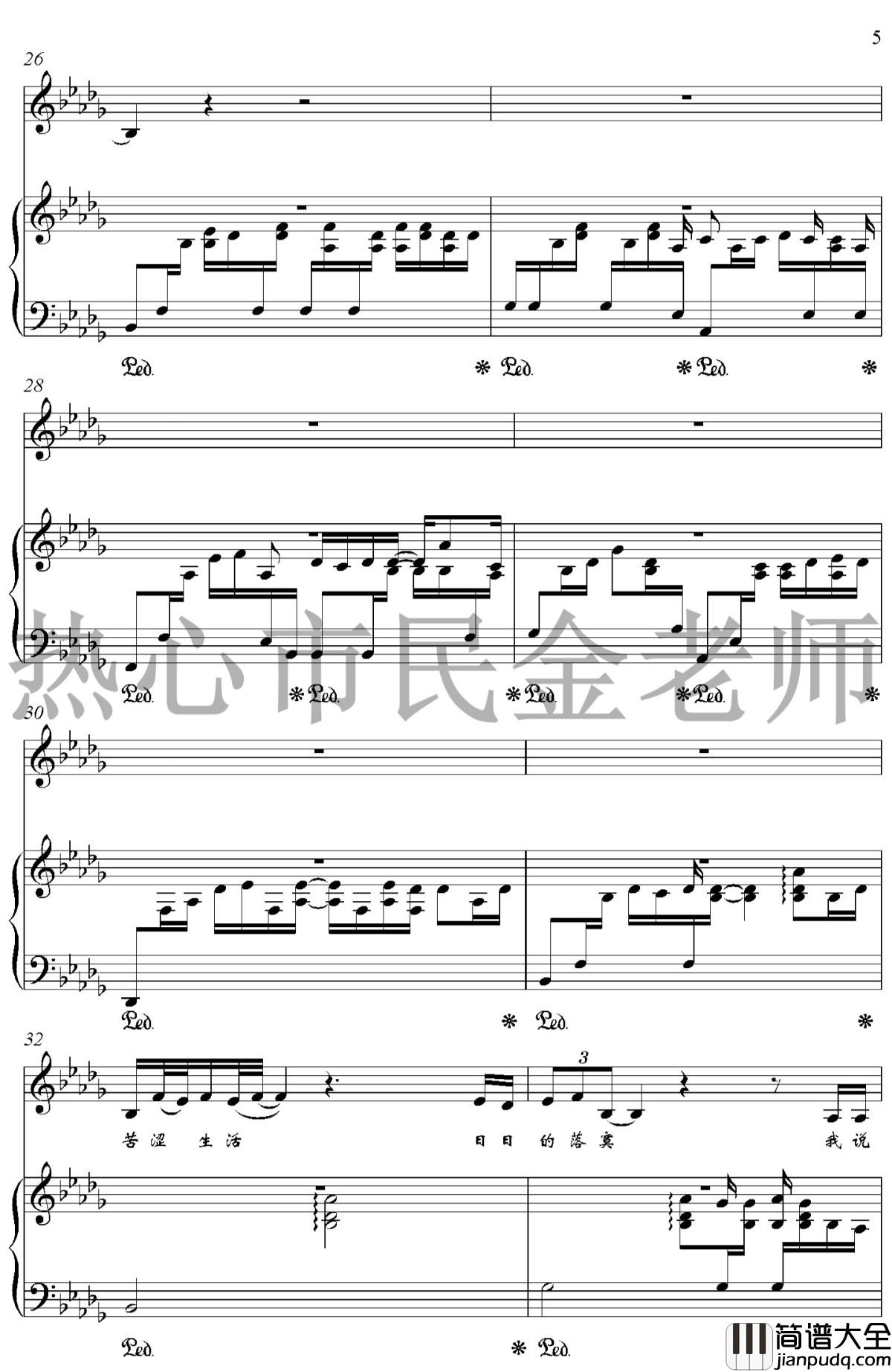 妓和不如钢琴谱_隔壁老樊_金老师弹唱190131