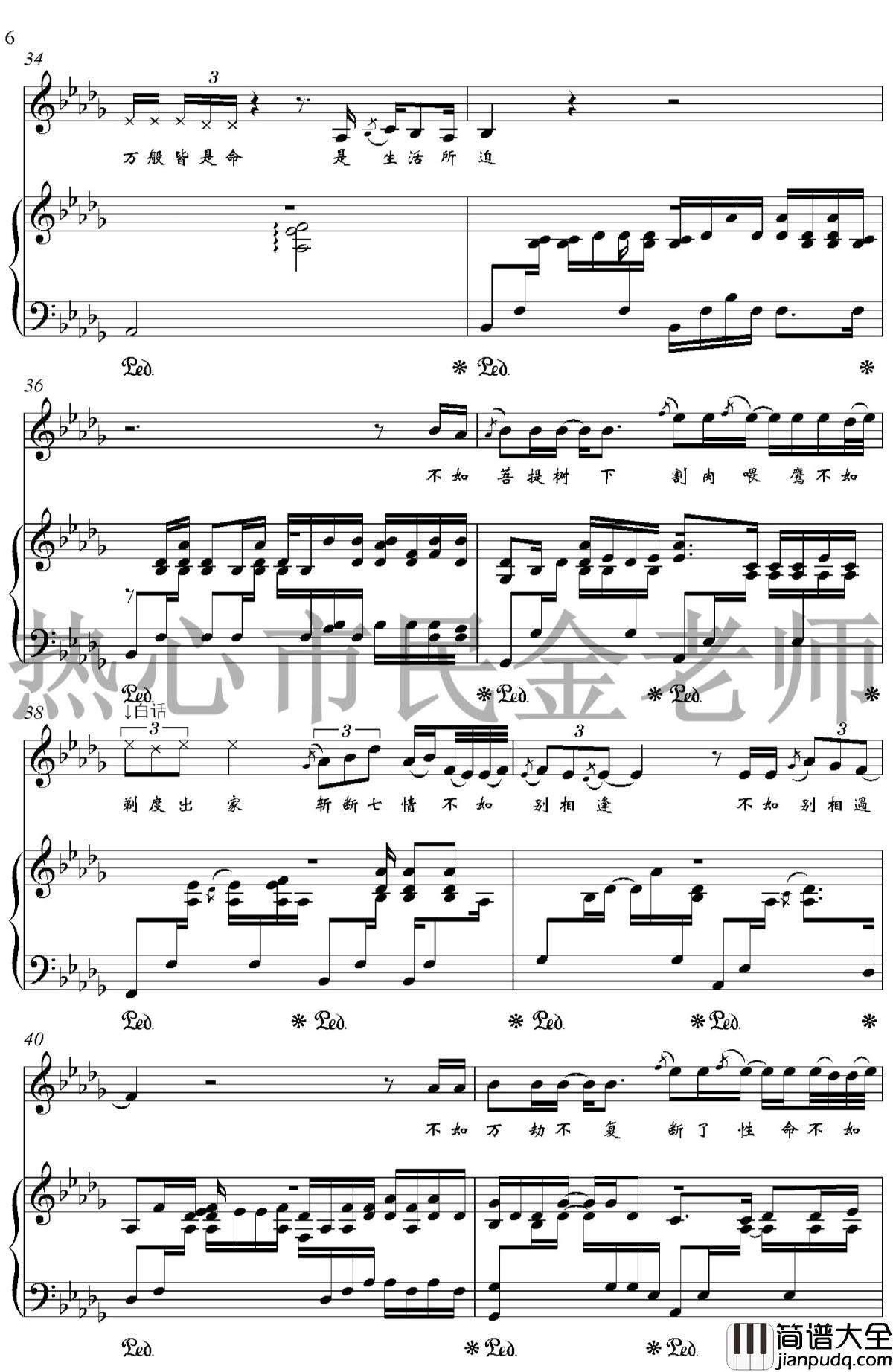 妓和不如钢琴谱_隔壁老樊_金老师弹唱190131