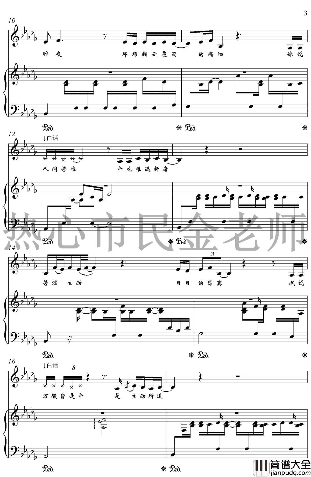 妓和不如钢琴谱_隔壁老樊_金老师弹唱190131