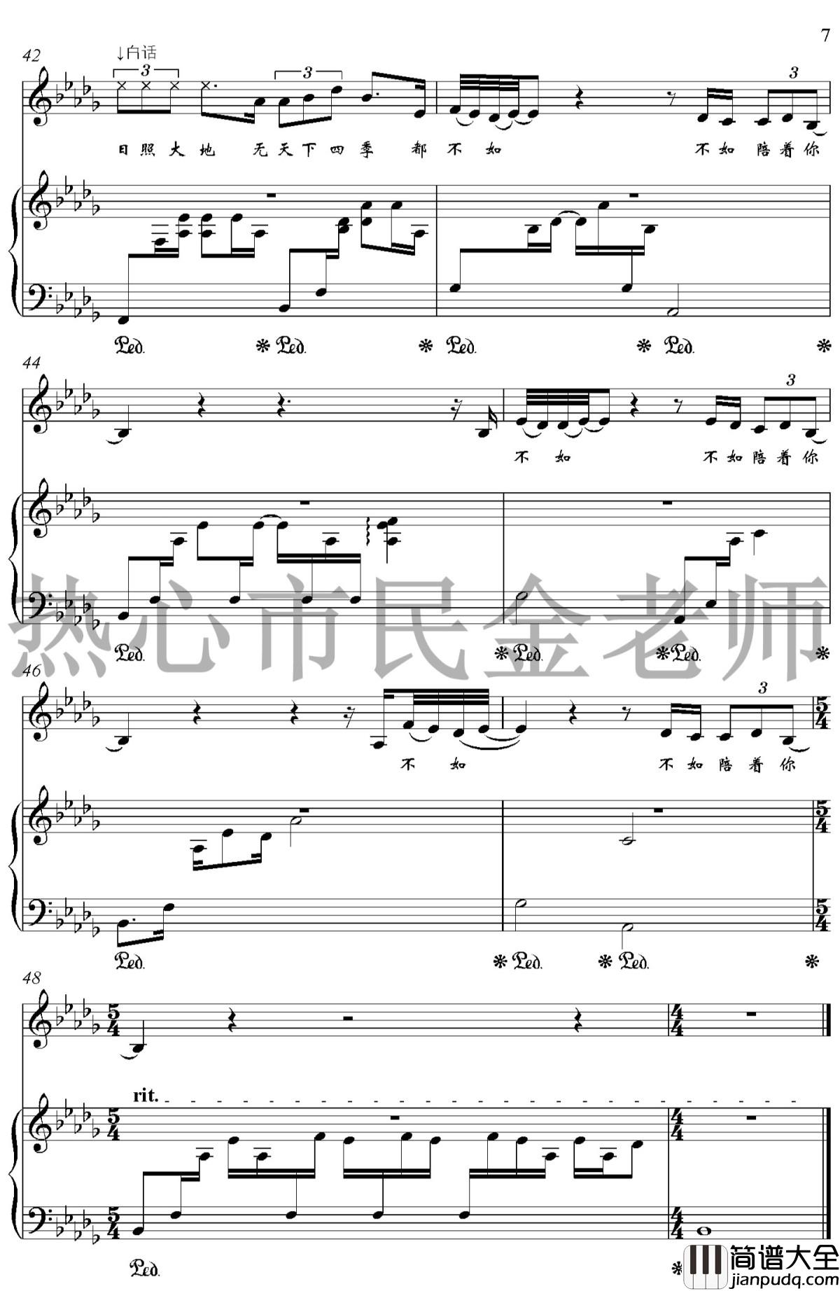 妓和不如钢琴谱_隔壁老樊_金老师弹唱190131