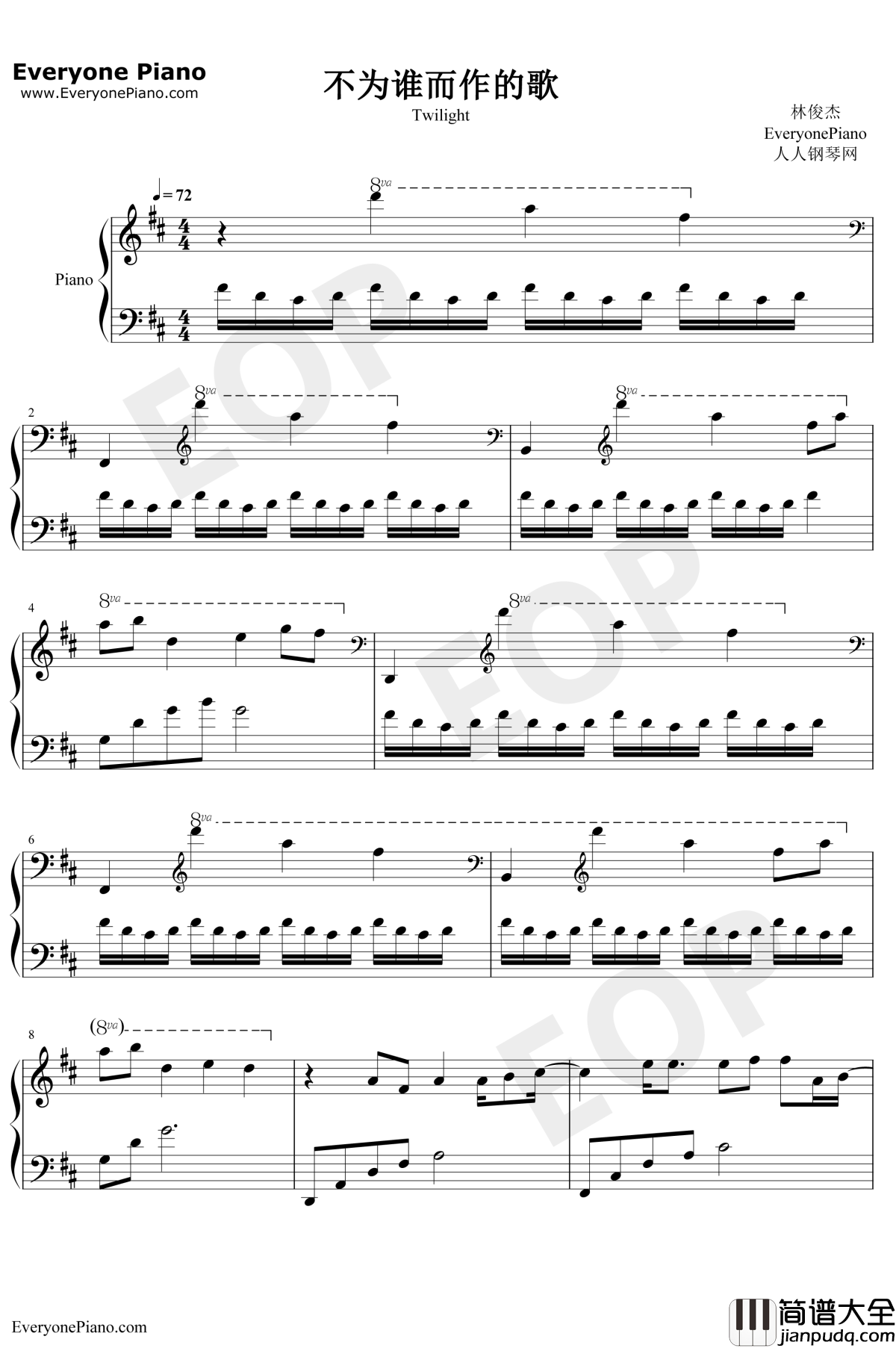 不为谁而作的歌钢琴谱_林俊杰_林俊杰