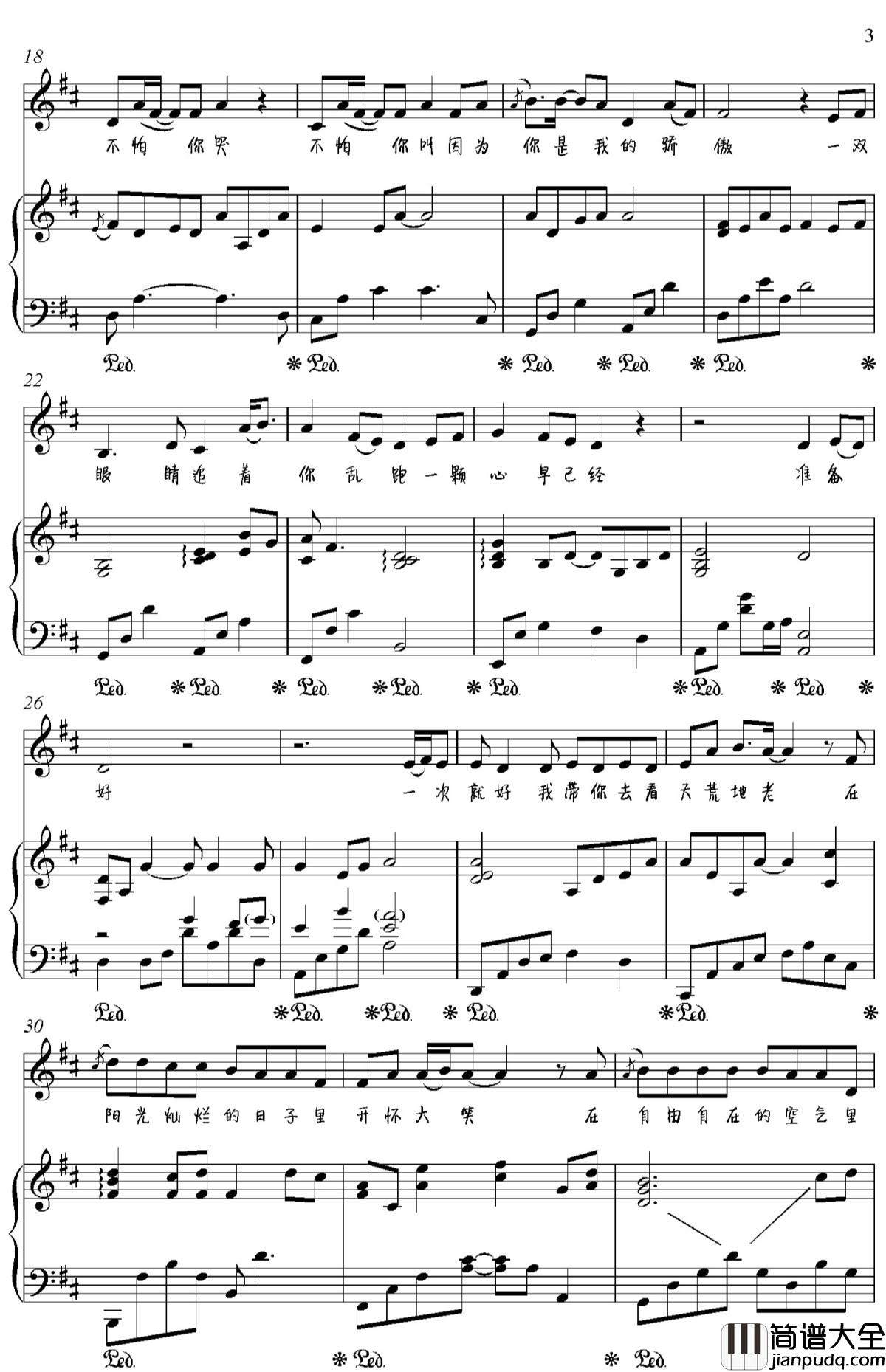 一次就好钢琴谱_杨宗纬演唱_金老师弹唱190125