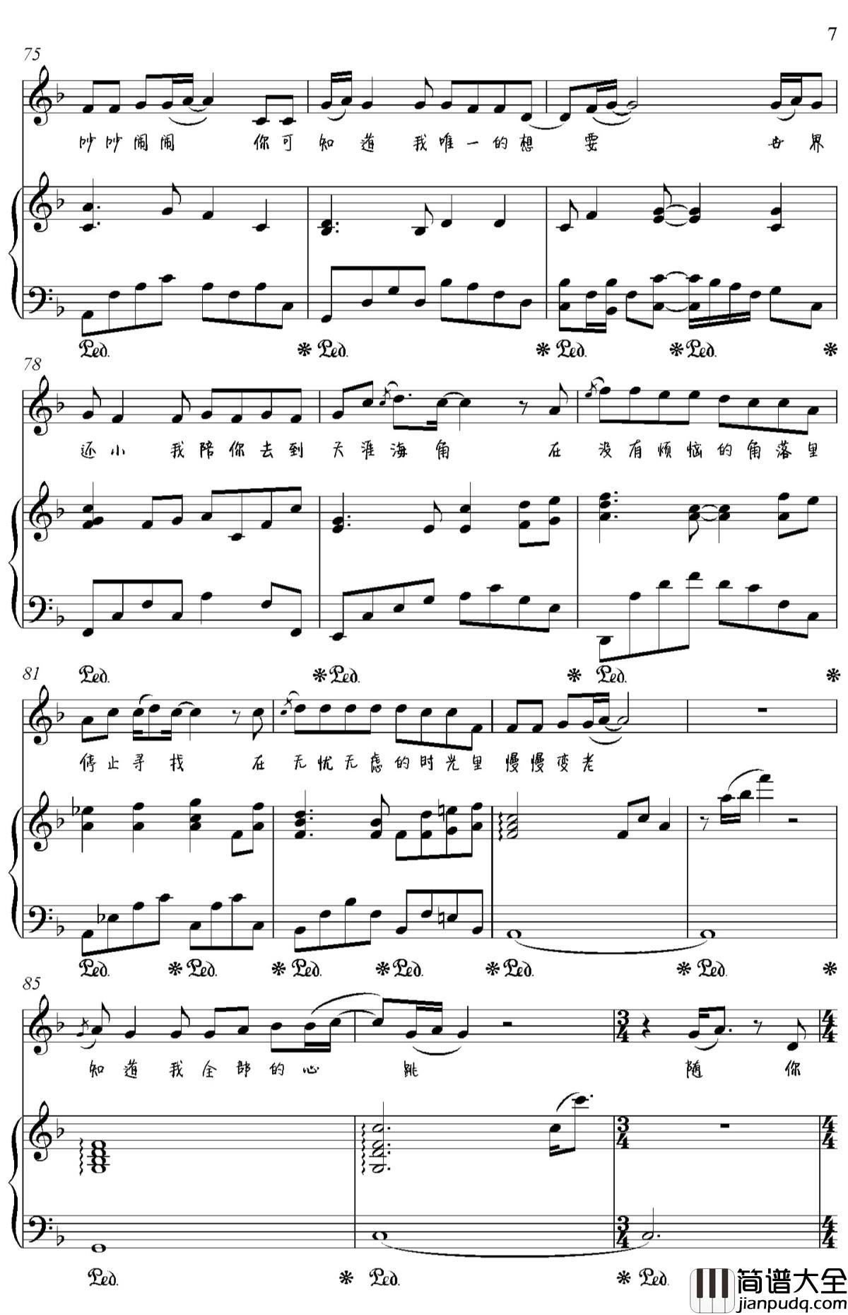 一次就好钢琴谱_杨宗纬演唱_金老师弹唱190125