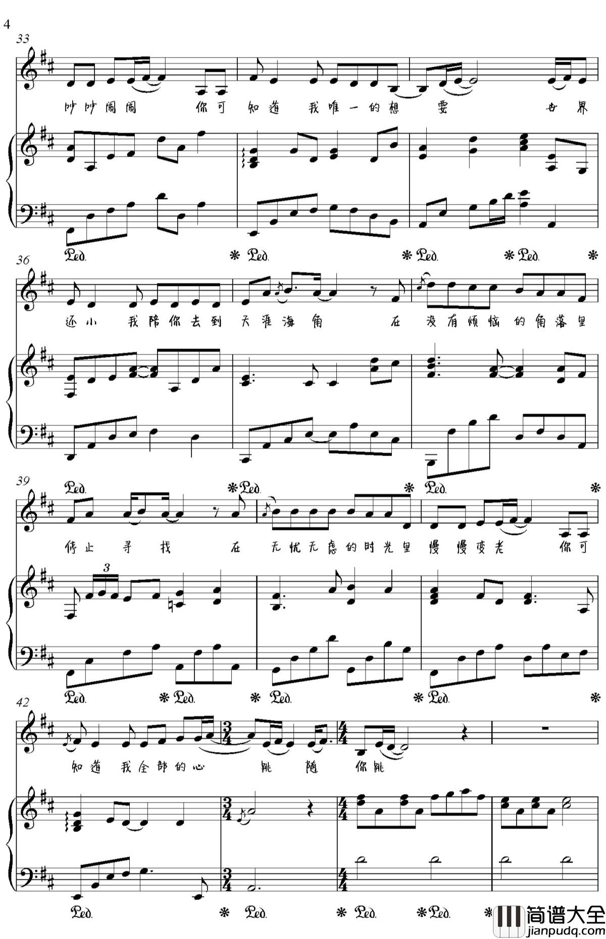 一次就好钢琴谱_杨宗纬演唱_金老师弹唱190125