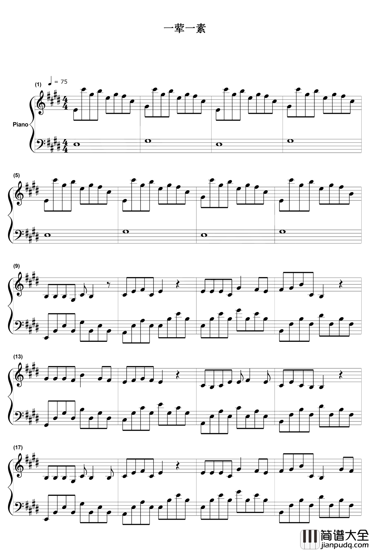 一荤一素钢琴谱_毛不易_你给我港湾，我给你期盼