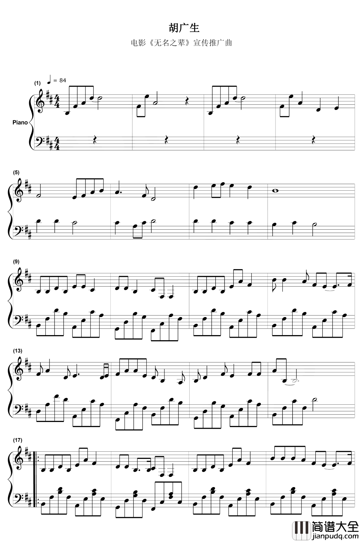 胡广生钢琴谱_任素汐_走走停停等等