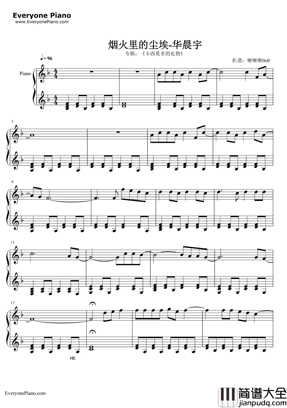 烟火里的尘埃钢琴谱_华晨宇