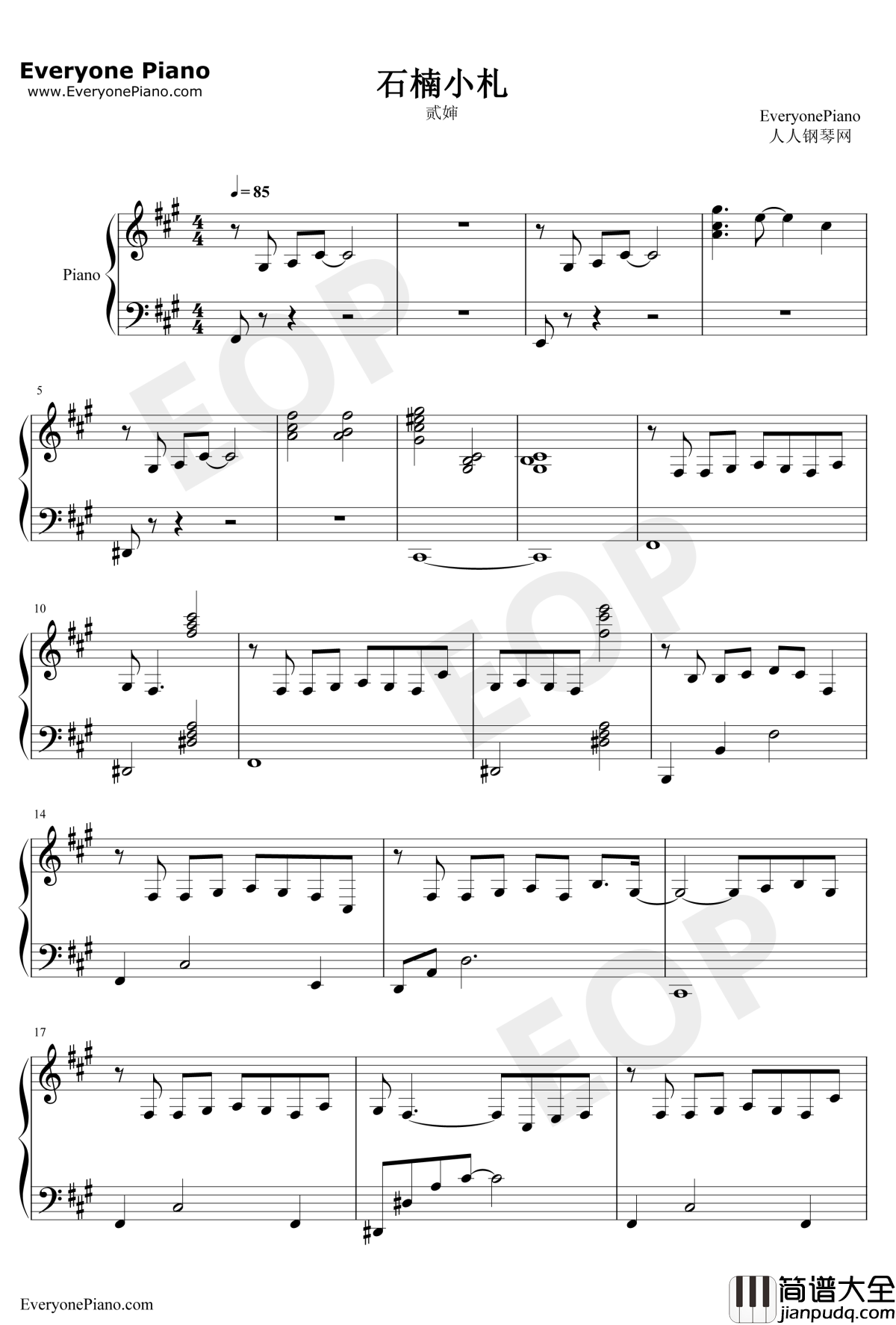石楠小札钢琴谱_贰婶
