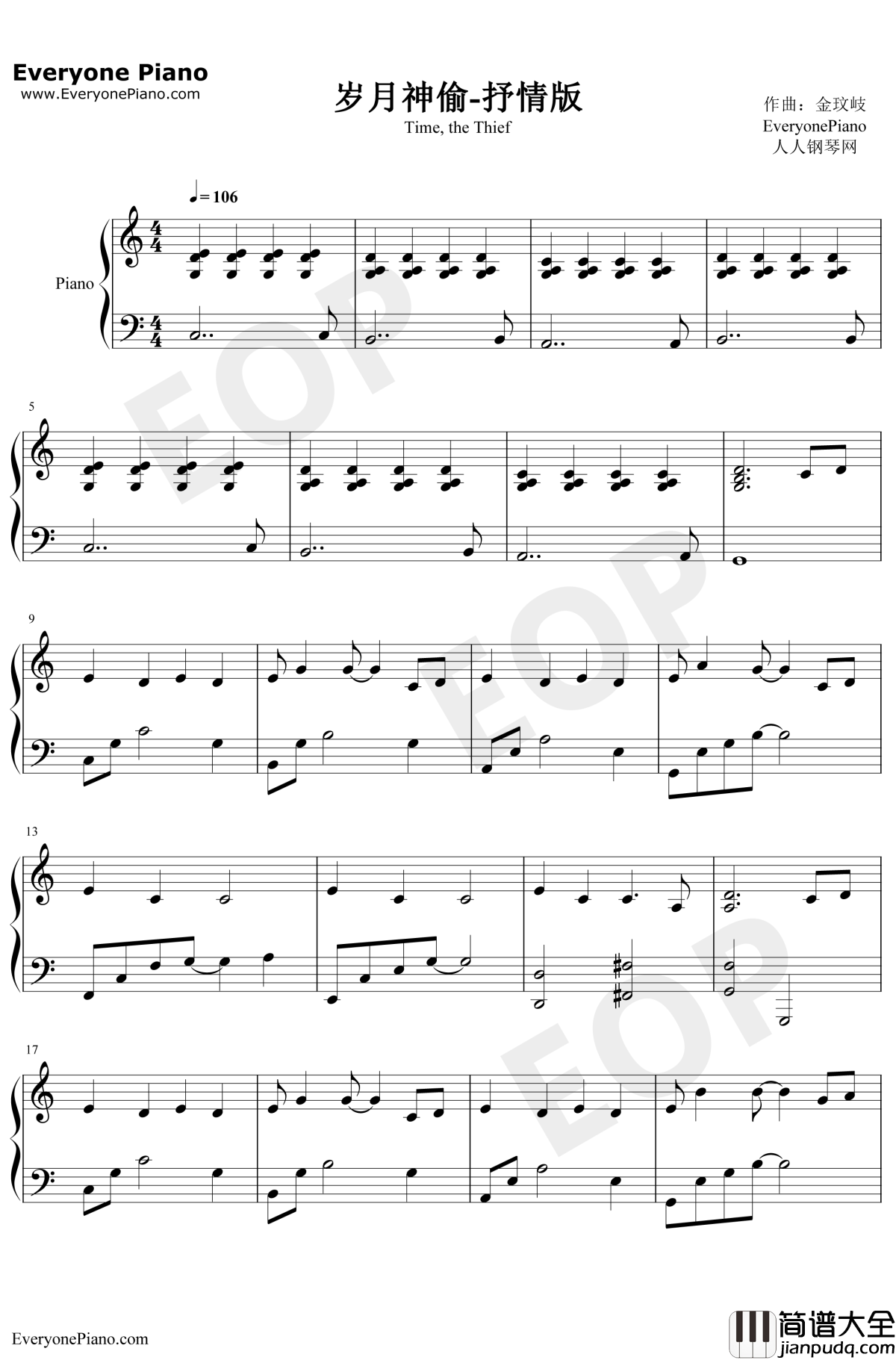 岁月神偷钢琴谱_金玟岐_抒情版