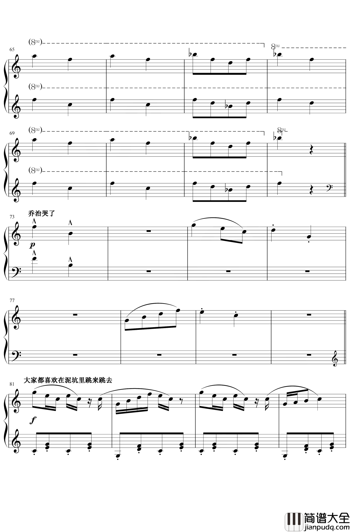 小猪佩奇钢琴谱_Julian_Nott_永远有一颗童心