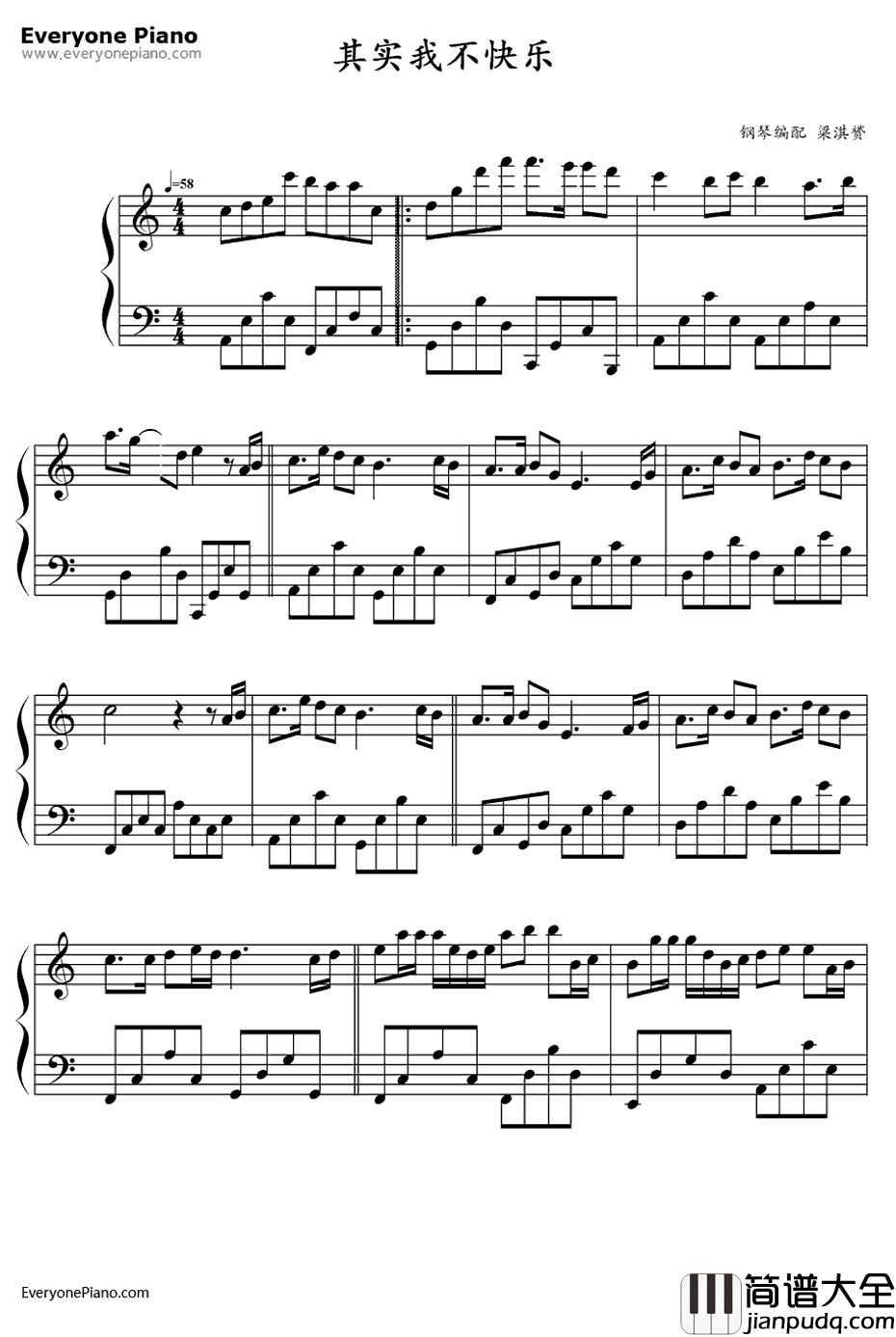 其实我不快乐钢琴谱_钟嘉欣