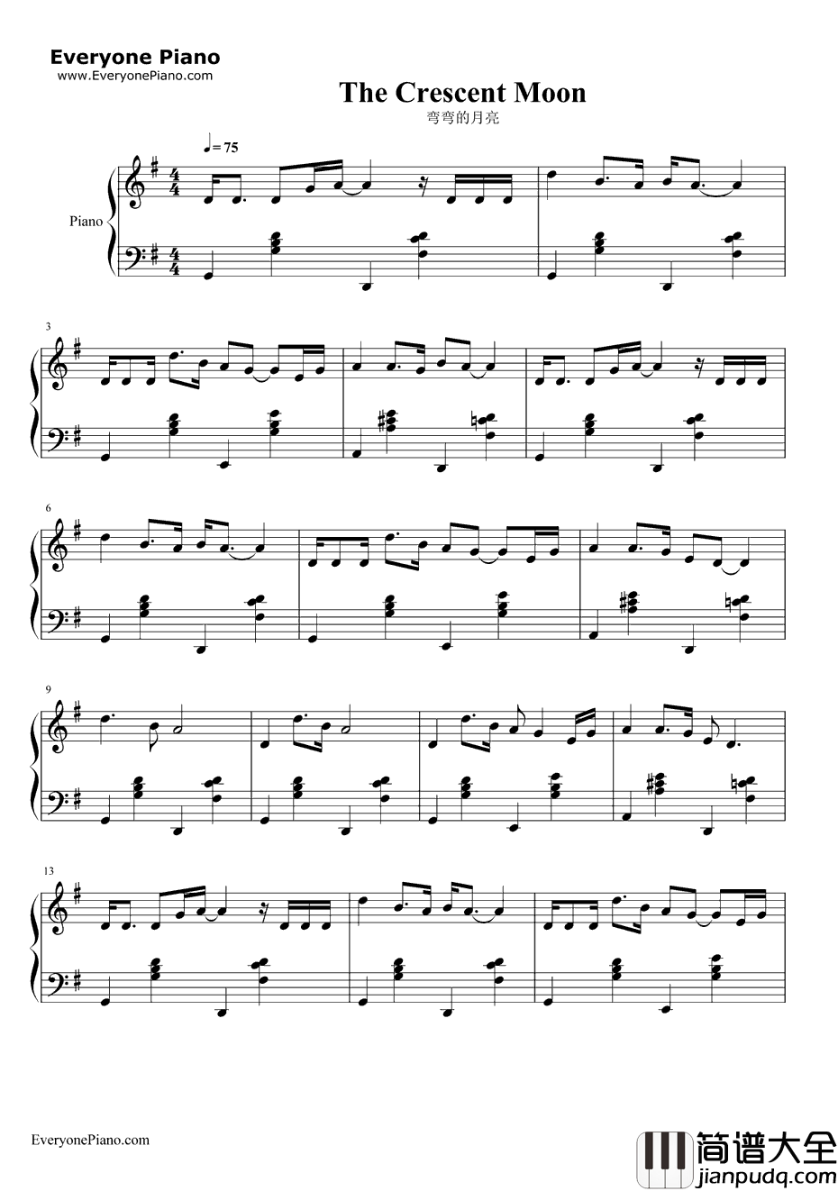 弯弯的月亮钢琴谱_刘欢