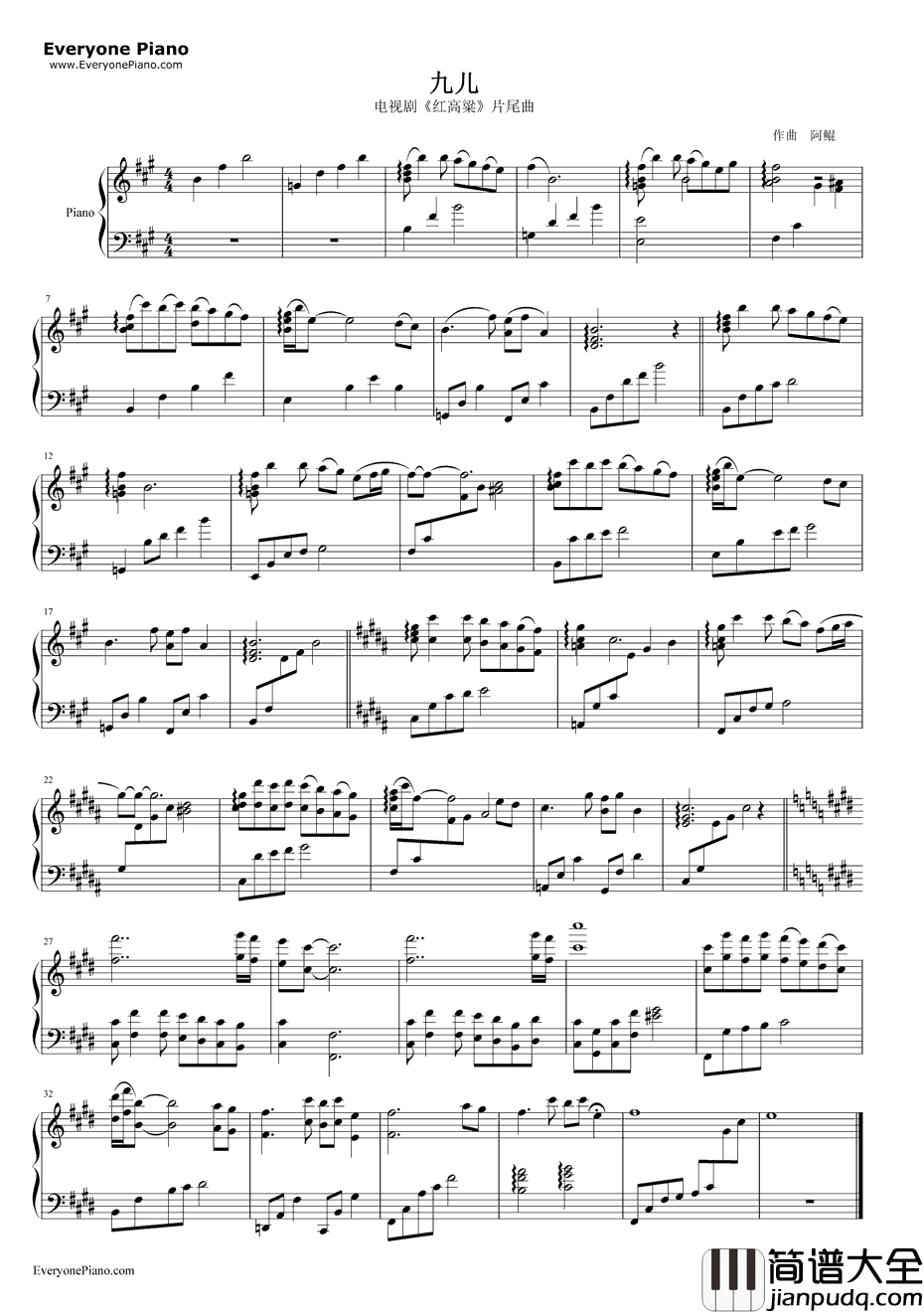 九儿钢琴谱_韩红_红高粱片尾曲