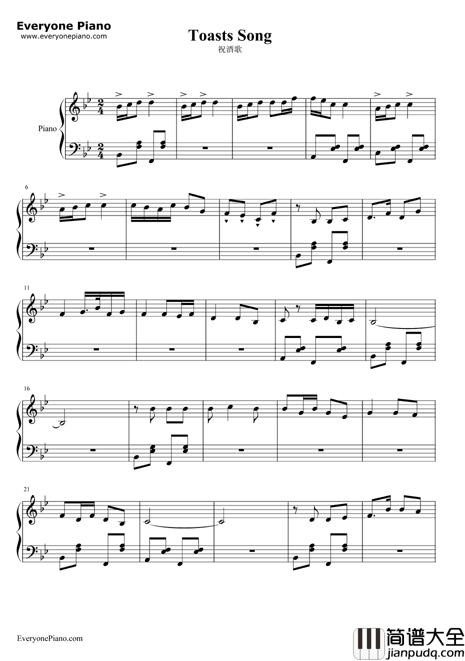 祝酒歌钢琴谱_李光羲