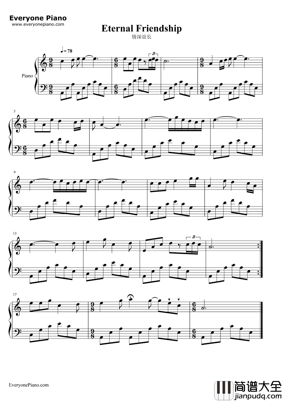 情深谊长钢琴谱_韩红