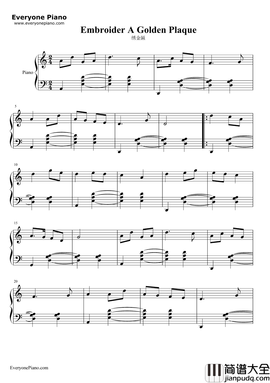 绣金匾钢琴谱_郭兰英_陕甘民歌