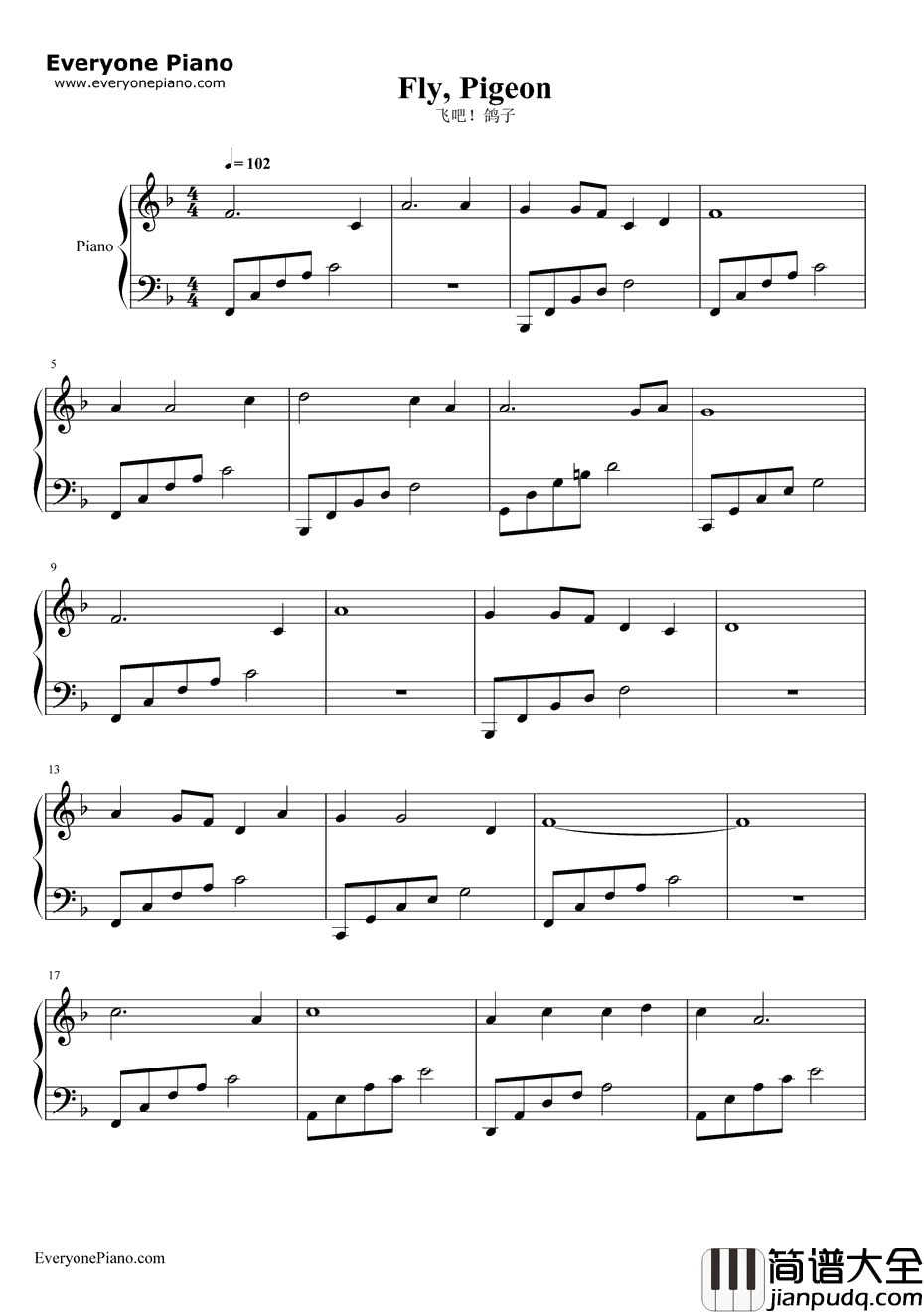 飞吧鸽子钢琴谱_王立平