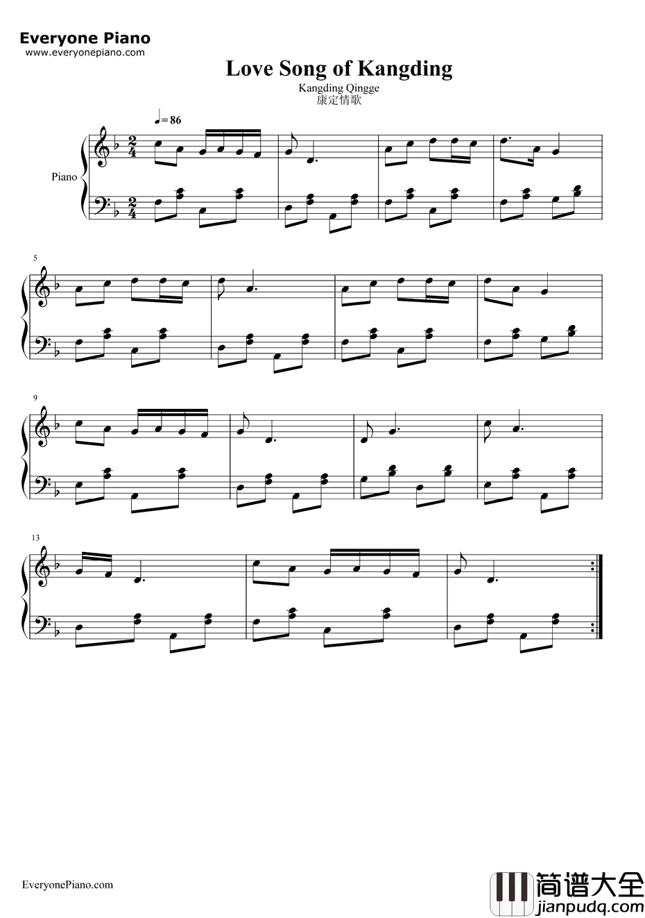 康定情歌钢琴谱_李依若_四川民歌