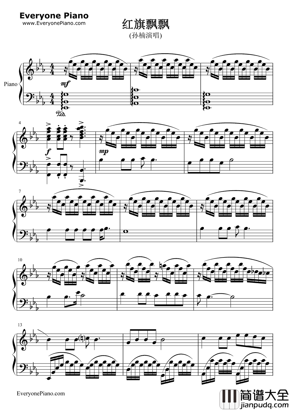 红旗飘飘钢琴谱_孙楠