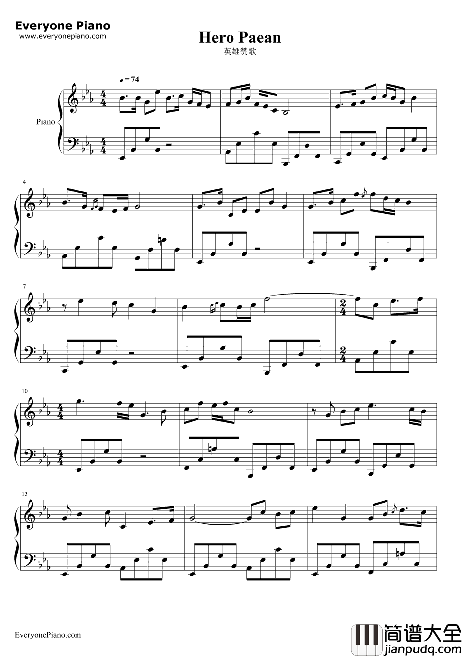 英雄赞歌钢琴谱_张映哲_英雄儿女插曲