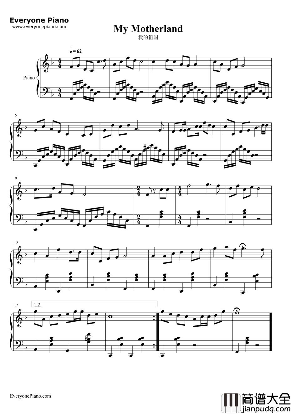 我的祖国钢琴谱_郭兰英_上甘岭主题歌