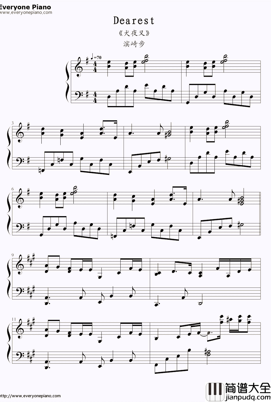 我爱的人dearest钢琴谱_滨崎步__犬夜叉_第三季片尾曲