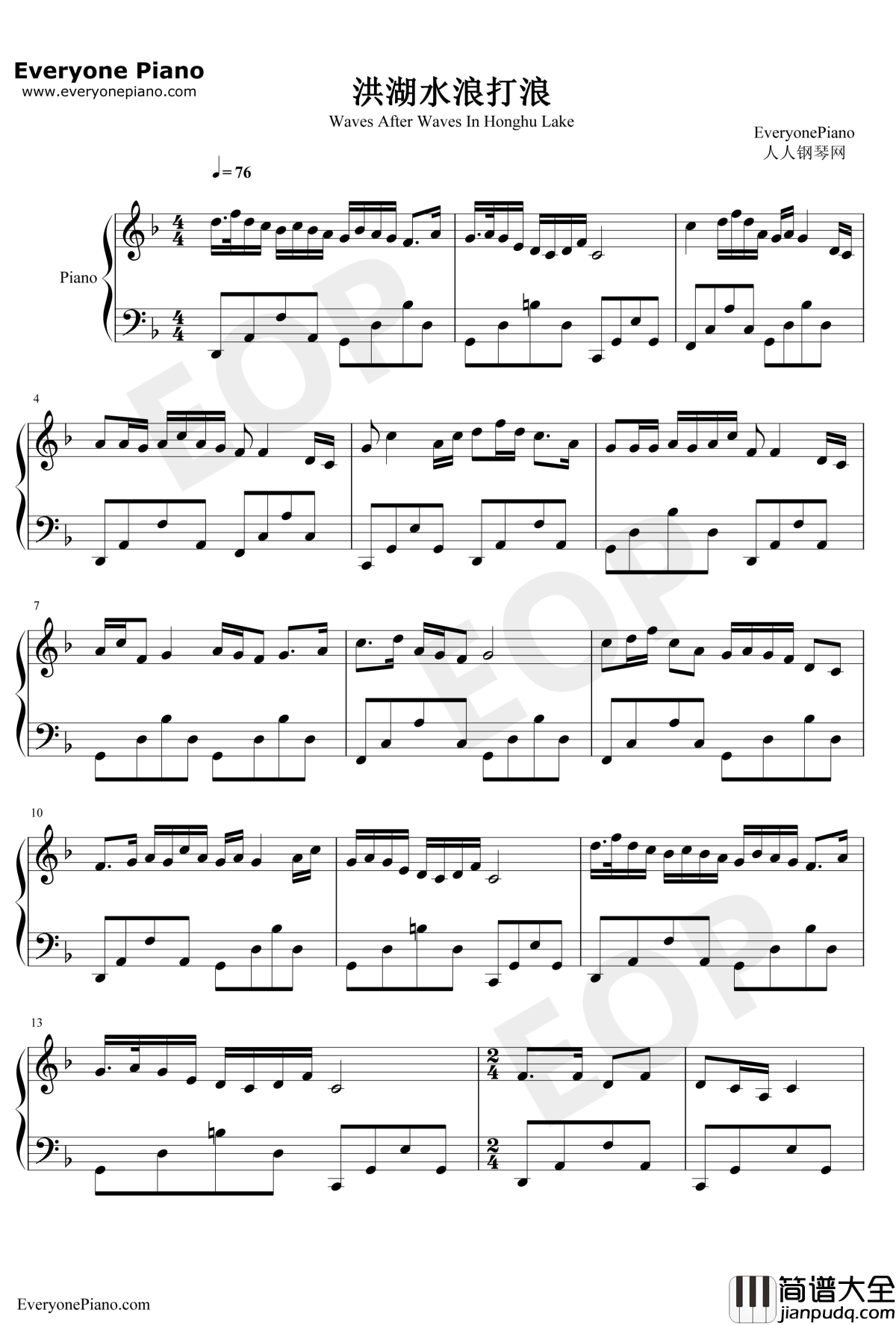 洪湖水浪打浪钢琴谱_宋祖英