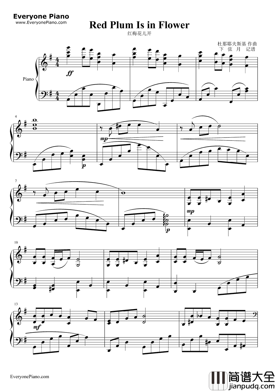 红梅花儿开钢琴谱_杜那耶夫斯基_红莓花儿开_幸福生活插曲