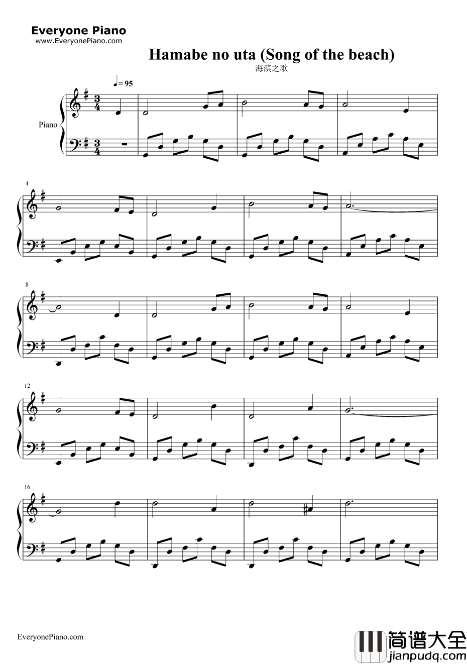 海滨之歌钢琴谱_成田为三_浜辺の歌_日本歌曲