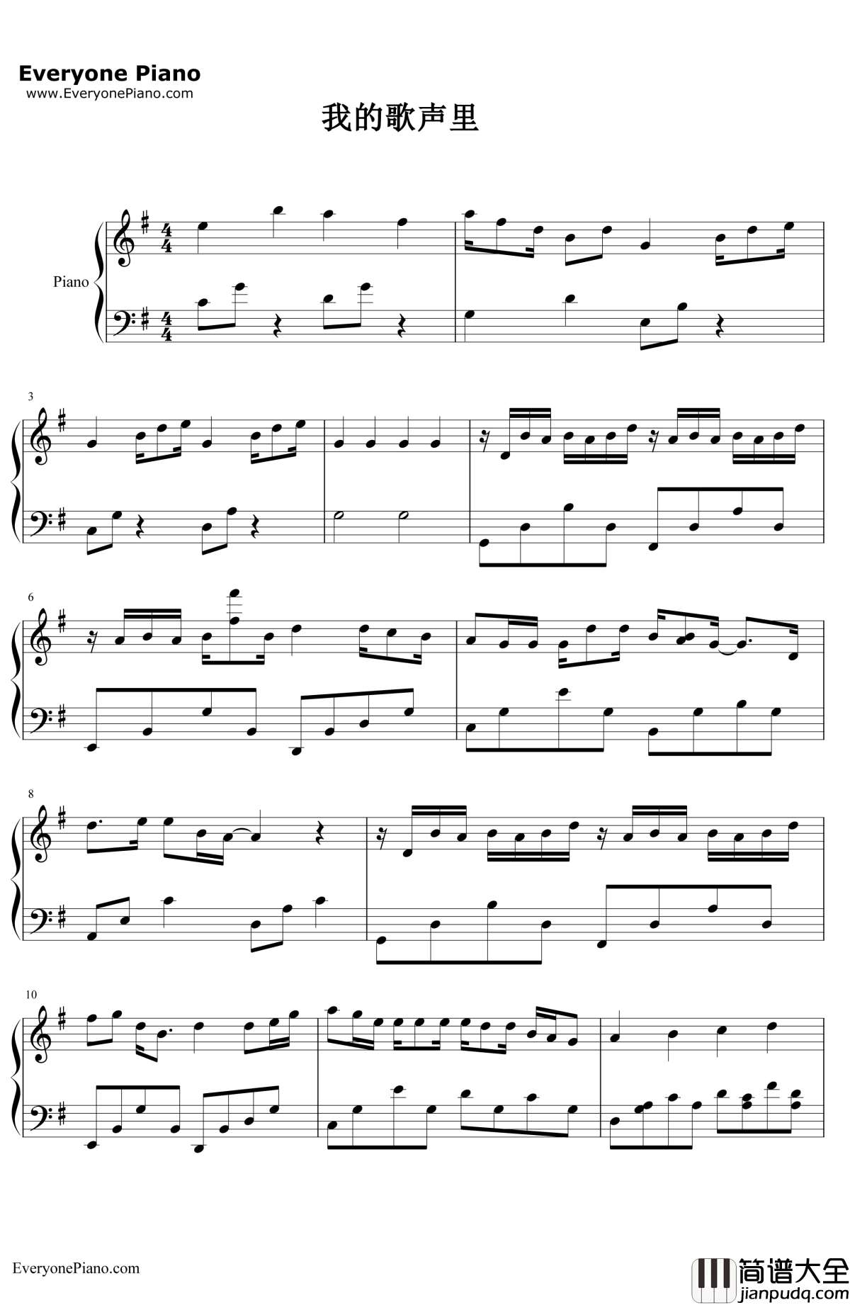 我的歌声里钢琴谱_曲婉婷_我的歌声里