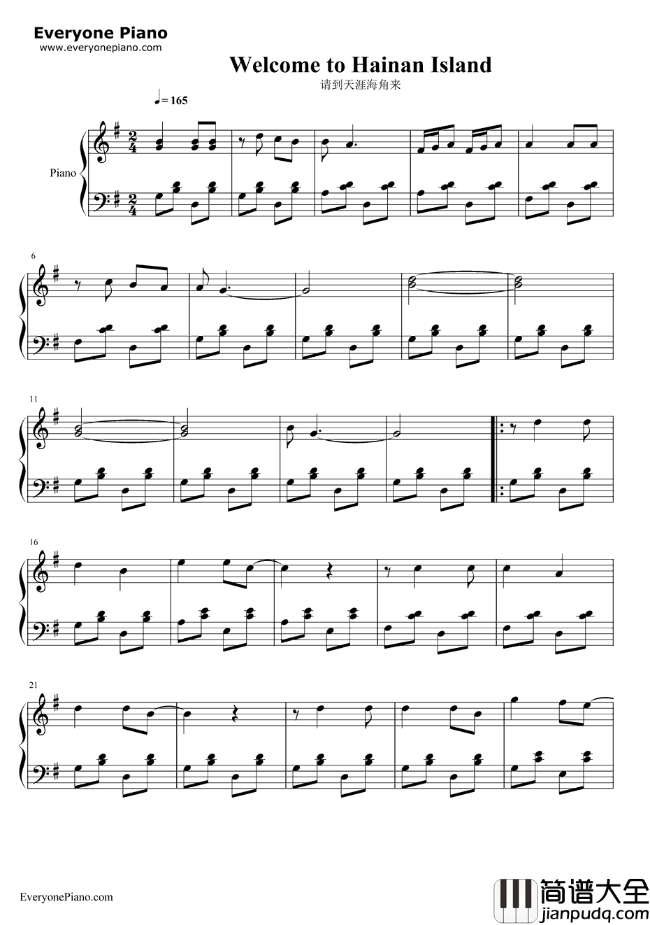 请到天涯海角来钢琴谱_沈小岑