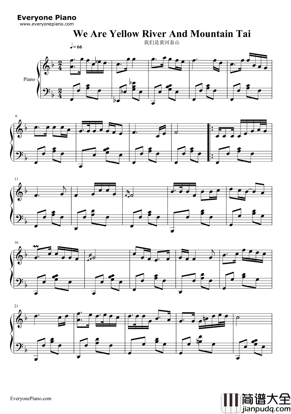 我们是黄河泰山钢琴谱_彭丽媛
