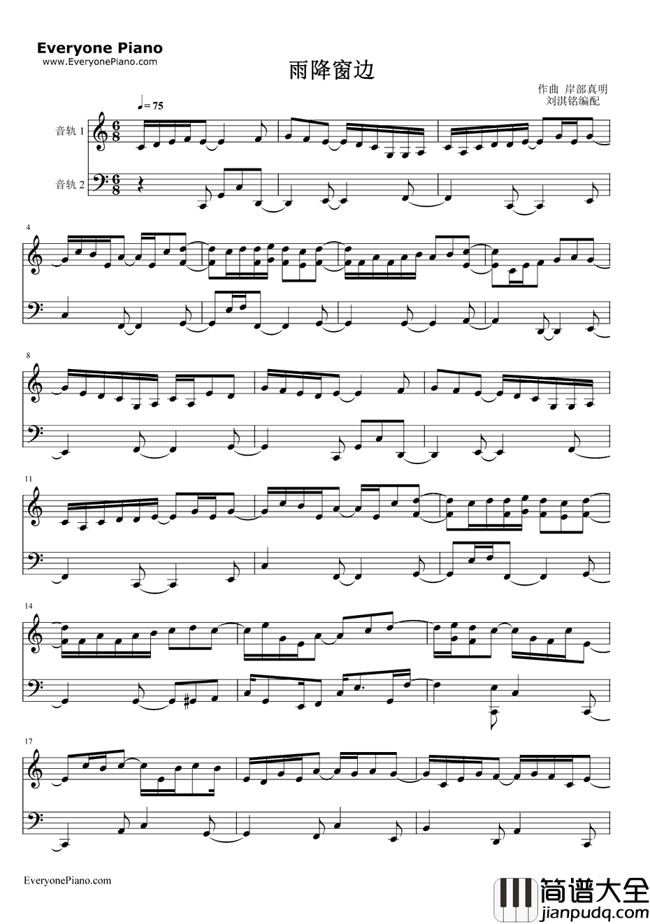 雨降る窓辺で钢琴谱_岸部真明_雨降窗边