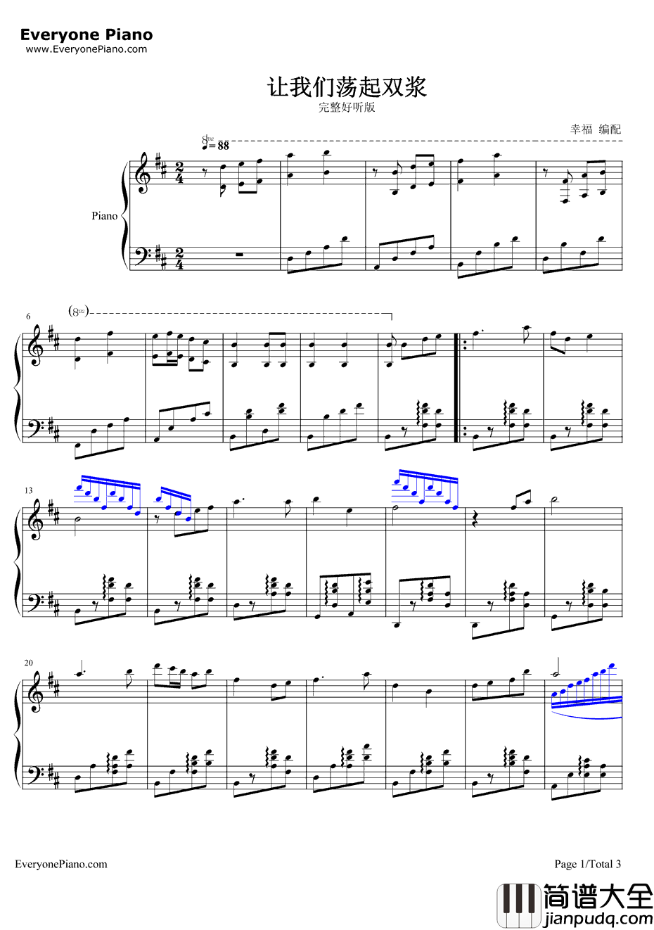 让我们荡起双浆钢琴谱_刘炽_完整好听版_祖国的花朵主题曲