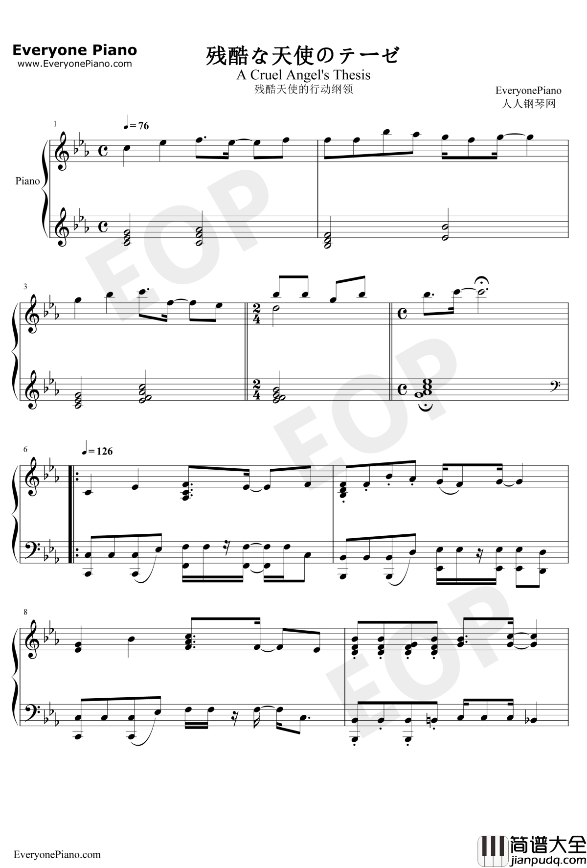 残酷天使的行动纲领钢琴谱_高桥洋子_新世纪福音战士主题曲