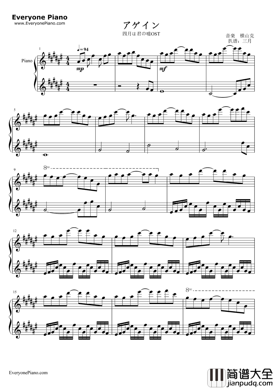 アゲイン钢琴谱_横山克_四月是你的谎言原声音乐