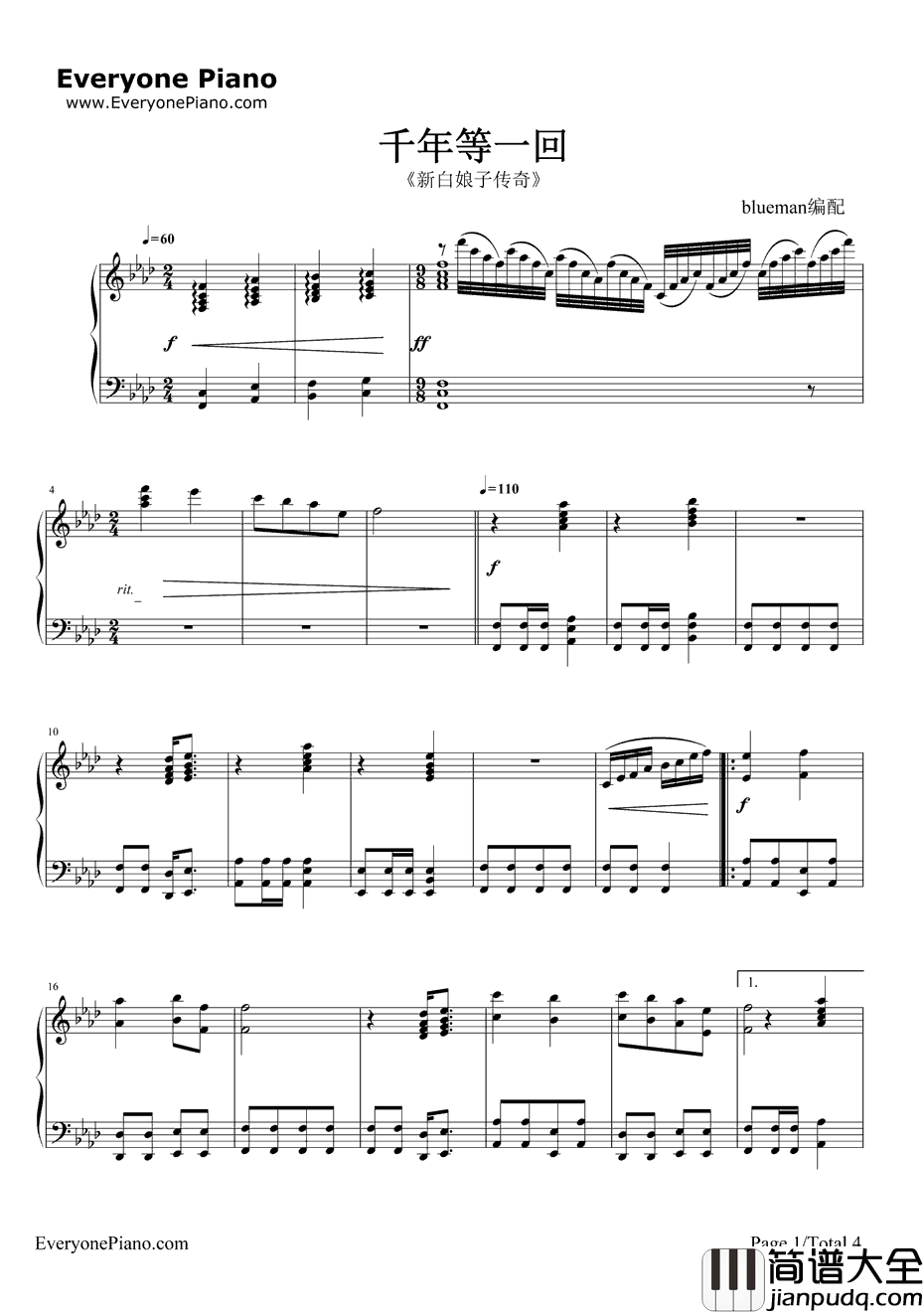 千年等一回钢琴谱_高胜美_完整版_新白娘子传奇主题曲