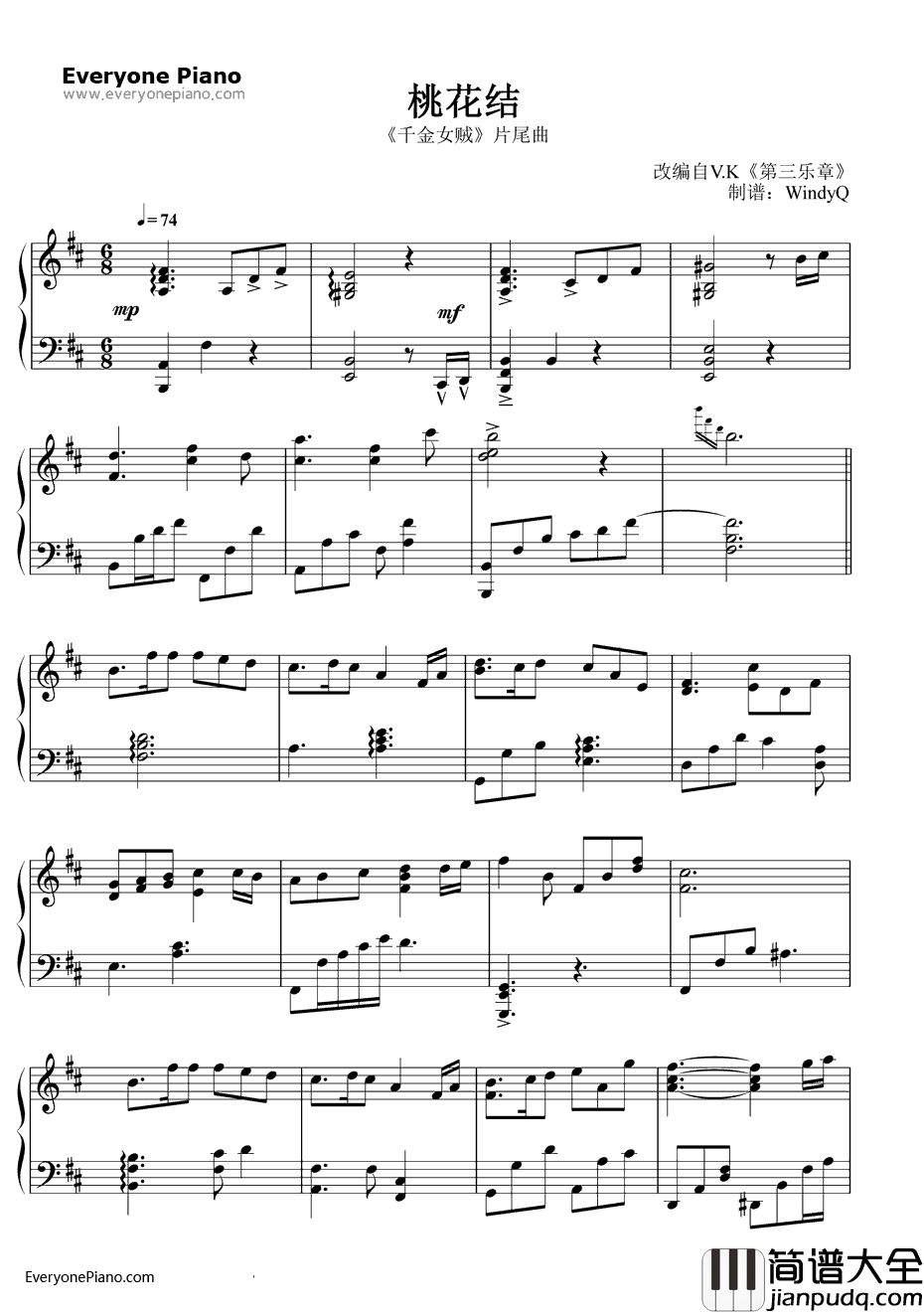 桃花结钢琴谱_王诗安_千金女贼片尾曲