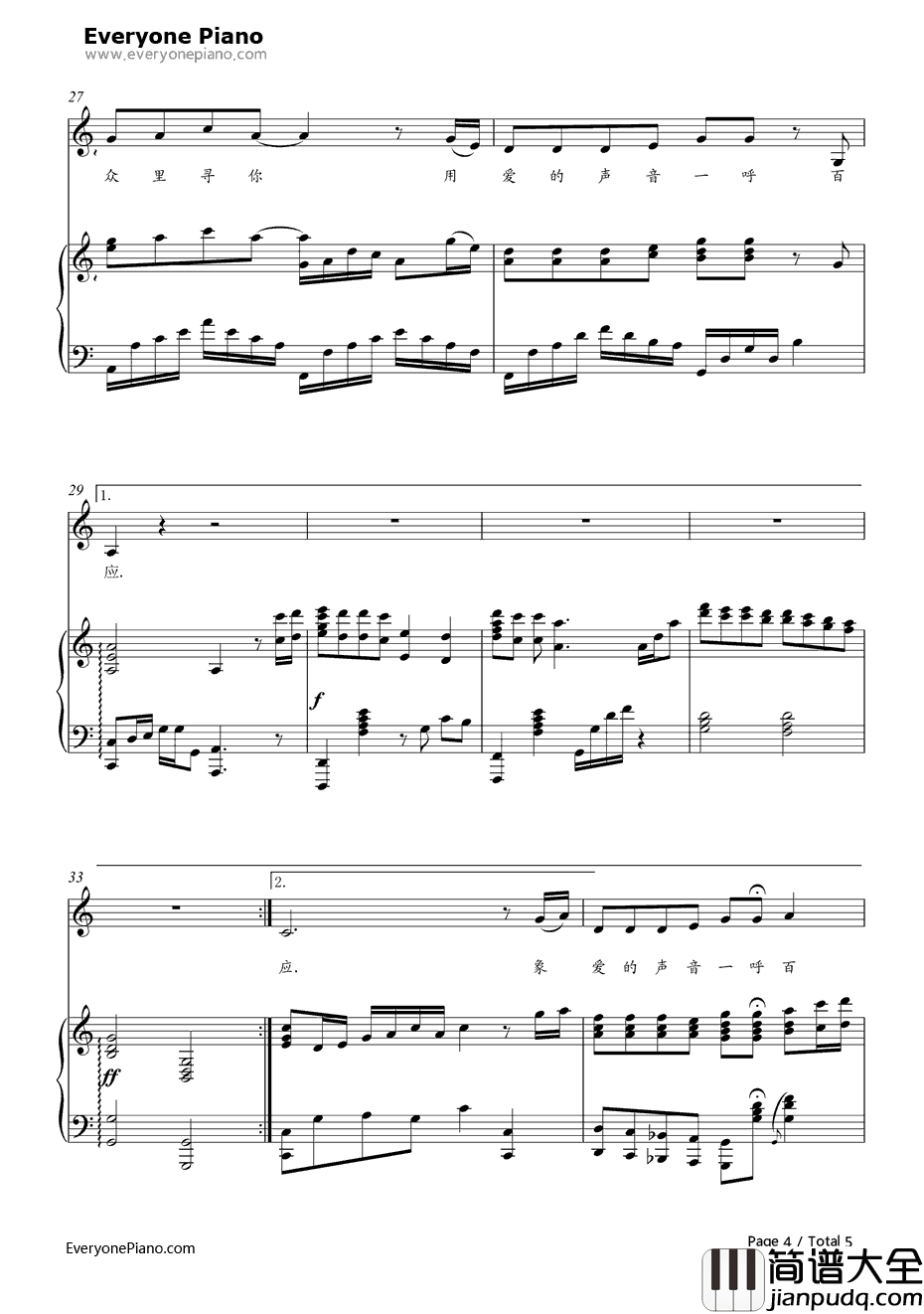 众里寻你钢琴谱_韩红